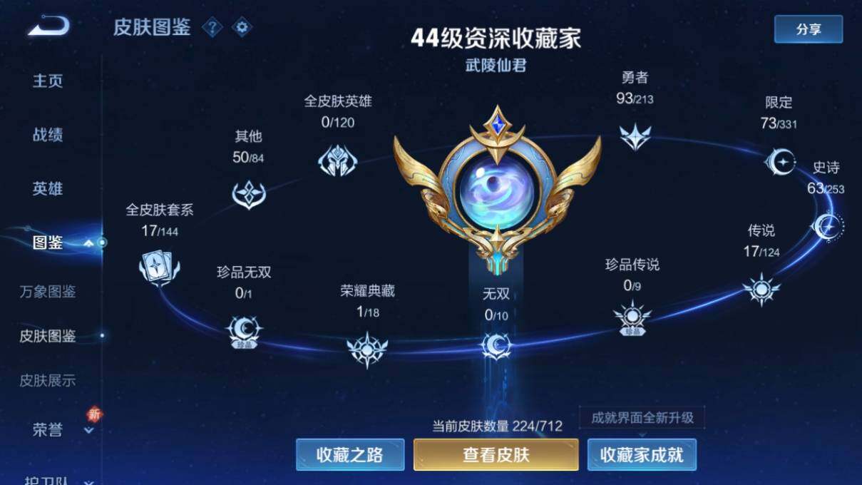 WZ033205344王者荣耀账号详情图20 WZ033205344王者荣耀账号详情图20