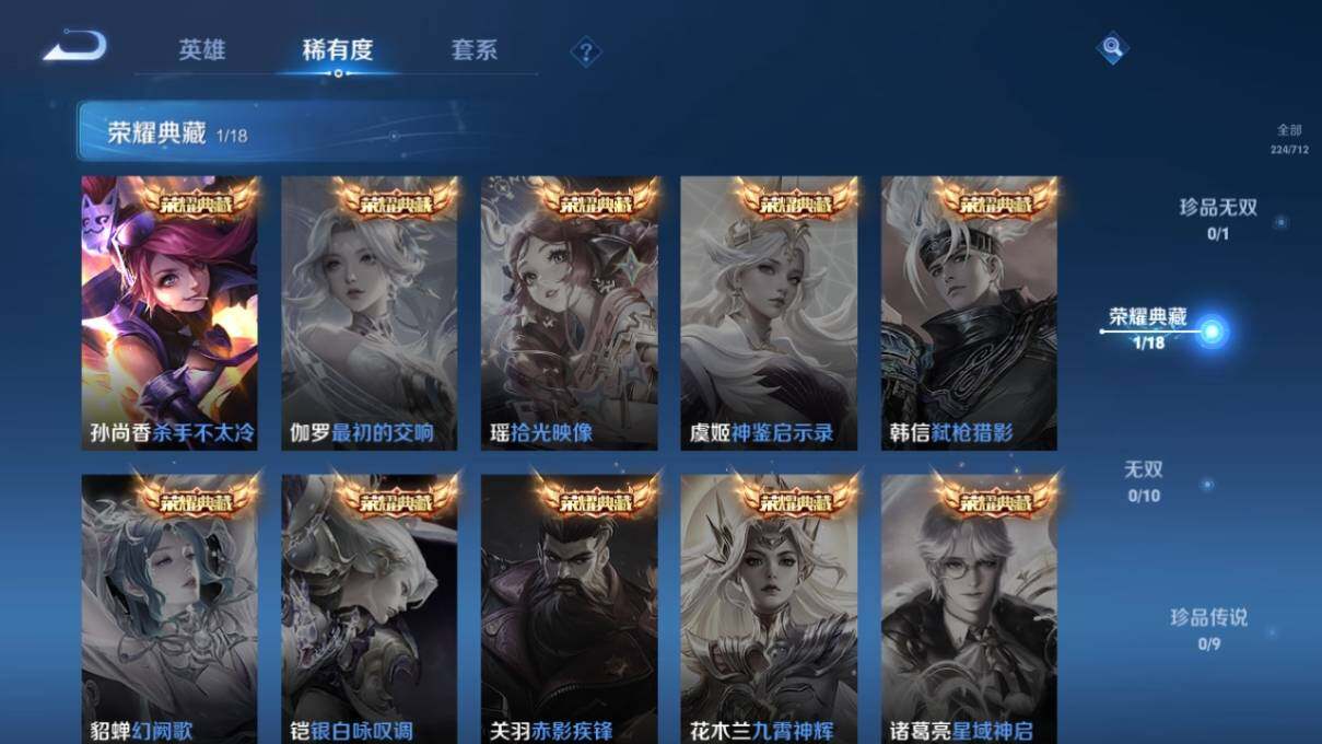 WZ033205344王者荣耀账号详情图9 WZ033205344王者荣耀账号详情图9