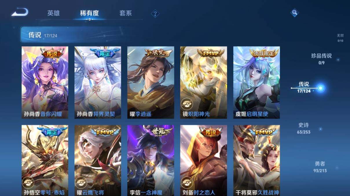 WZ033205344王者荣耀账号详情图10 WZ033205344王者荣耀账号详情图10