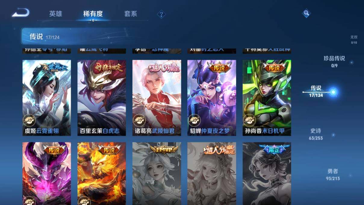 WZ033205344王者荣耀账号详情图11 WZ033205344王者荣耀账号详情图11