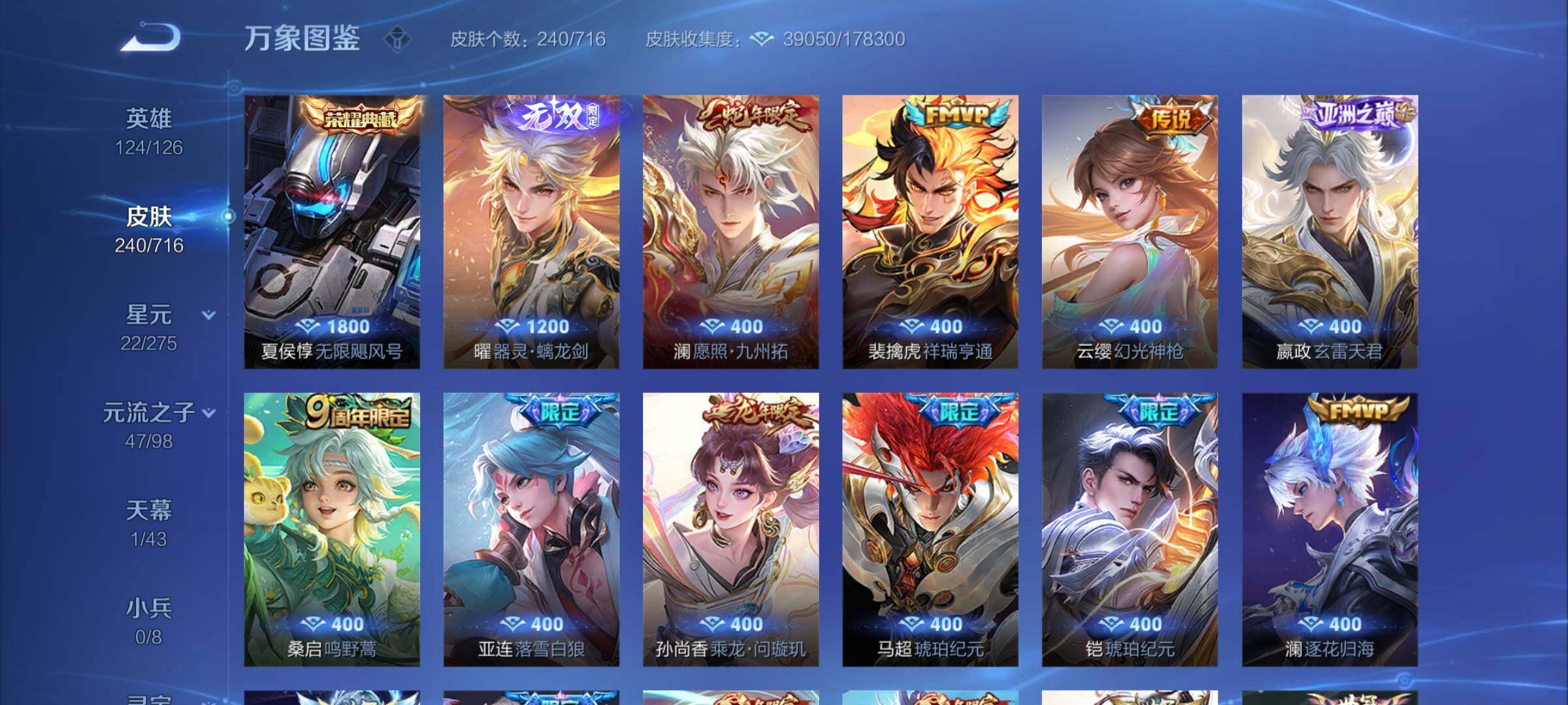 WZYXS3206791王者荣耀账号详情图6 WZYXS3206791王者荣耀账号详情图6
