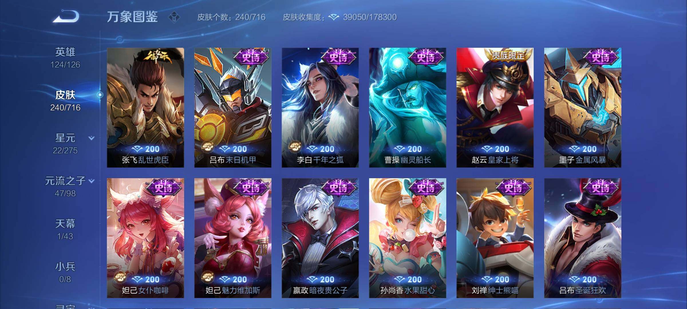 WZYXS3206791王者荣耀账号详情图12 WZYXS3206791王者荣耀账号详情图12