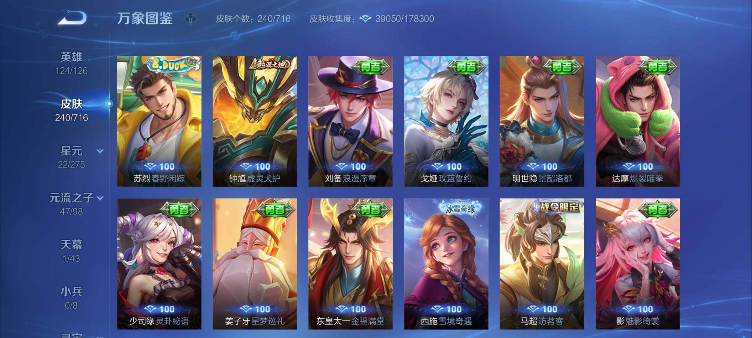 WZYXS3206791王者荣耀账号详情图14 WZYXS3206791王者荣耀账号详情图14