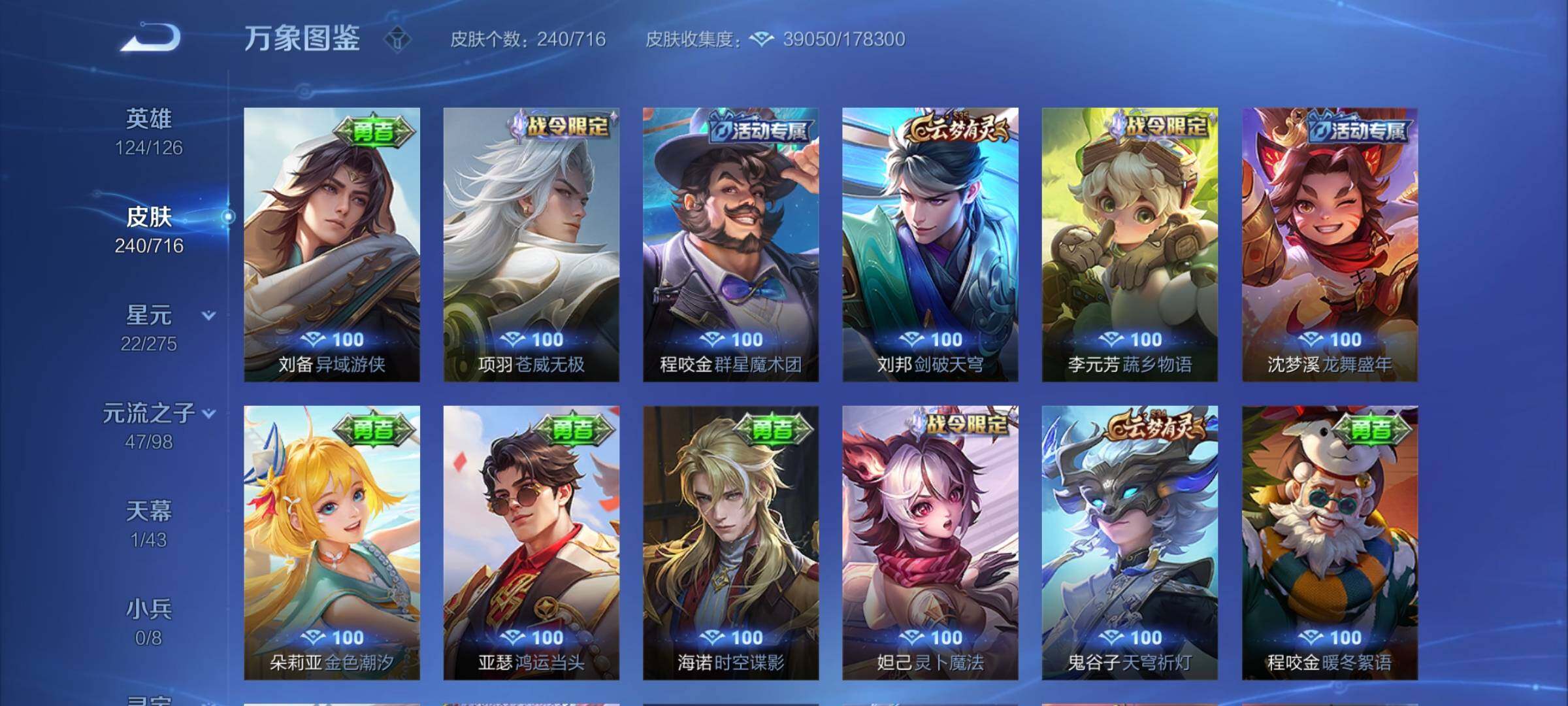 WZYXS3206791王者荣耀账号详情图16 WZYXS3206791王者荣耀账号详情图16