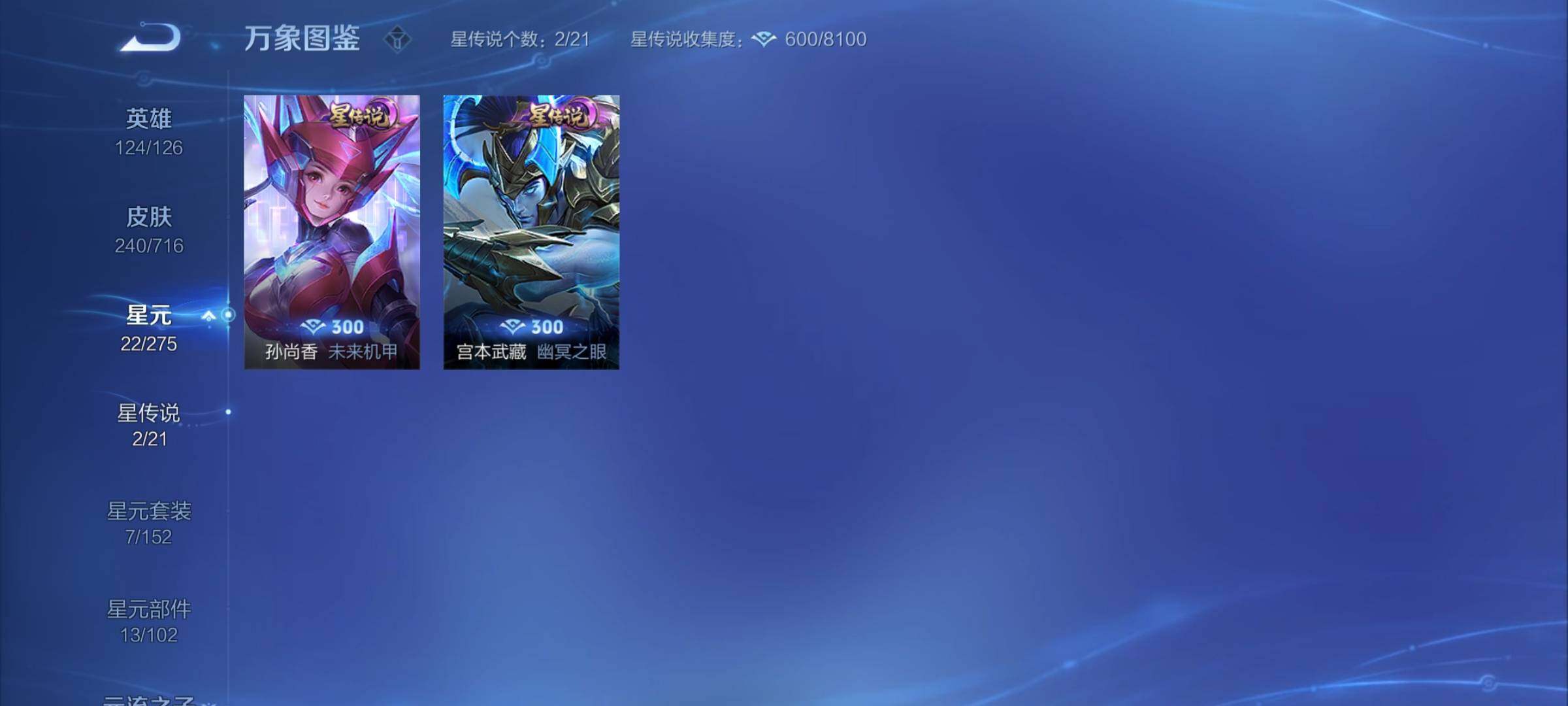 WZYXS3206791王者荣耀账号详情图17 WZYXS3206791王者荣耀账号详情图17