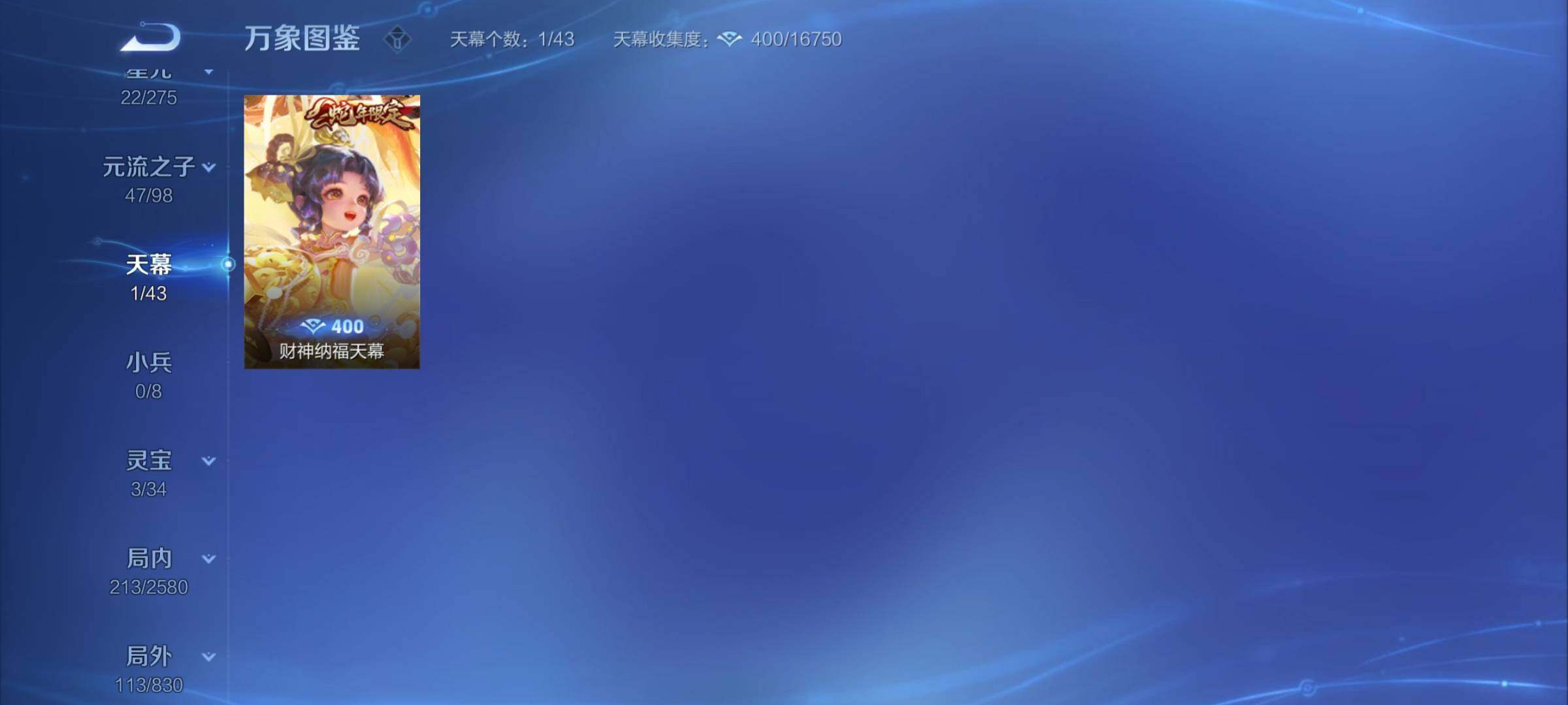 WZYXS3206791王者荣耀账号详情图20 WZYXS3206791王者荣耀账号详情图20