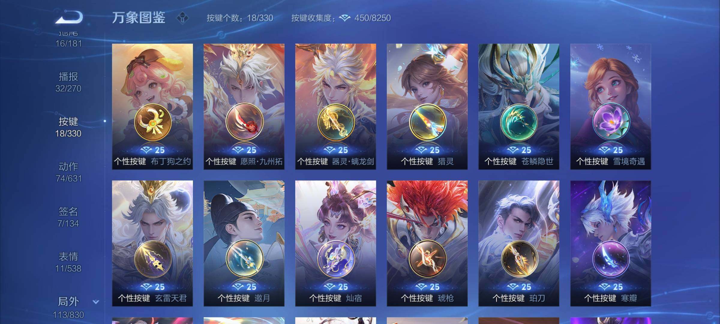 WZYXS3206791王者荣耀账号详情图23 WZYXS3206791王者荣耀账号详情图23