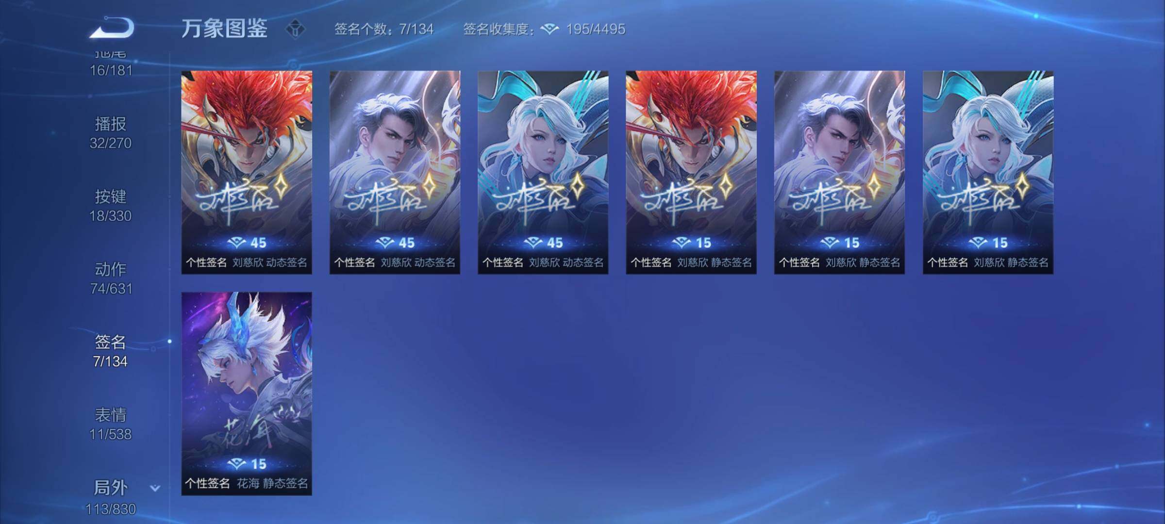 WZYXS3206791王者荣耀账号详情图24 WZYXS3206791王者荣耀账号详情图24