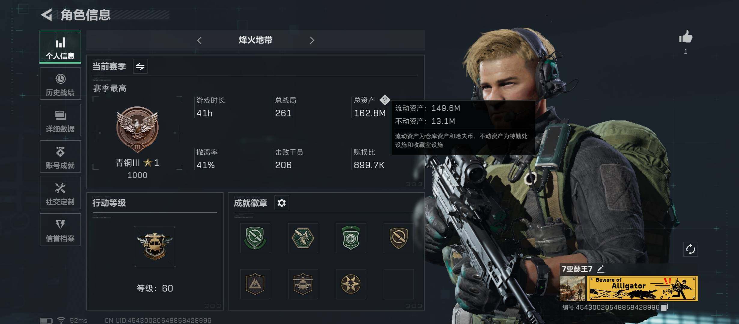 三角洲行动账号QQ[10273169]【Q区三端互通】【可二次】ASYs1649-特勤处：仓库7级/训练中心5级/靶场5级-总资产162.8M-哈夫币60696k-烽火等级：60级【勾选了部分账号，详细看图，平台认证商