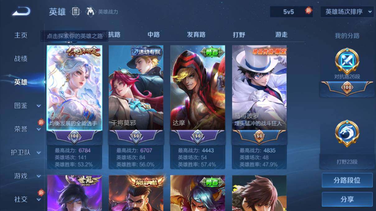 WZ033205351王者荣耀账号详情图9