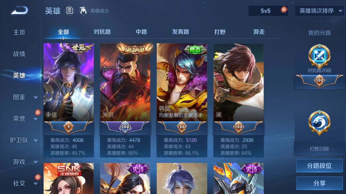 WZ033205351王者荣耀账号详情图10