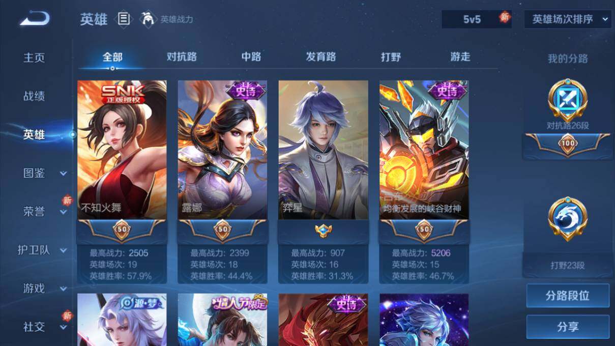 WZ033205351王者荣耀账号详情图11