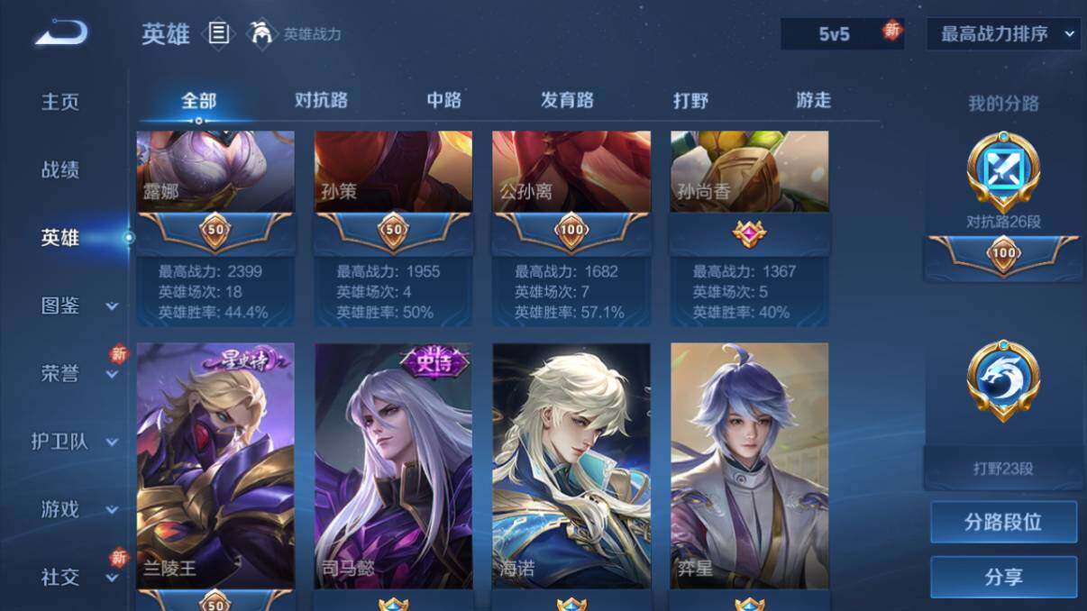 WZ033205351王者荣耀账号详情图13