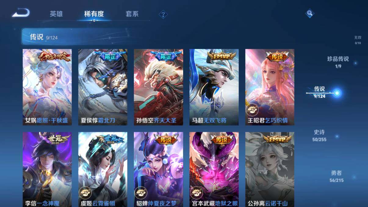 WZ033205351王者荣耀账号详情图16