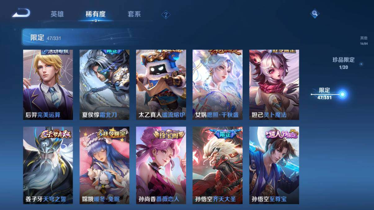 WZ033205351王者荣耀账号详情图17