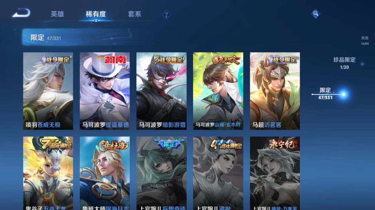 WZ033205351王者荣耀账号详情图18