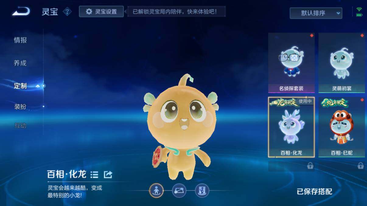 WZ033205351王者荣耀账号详情图20