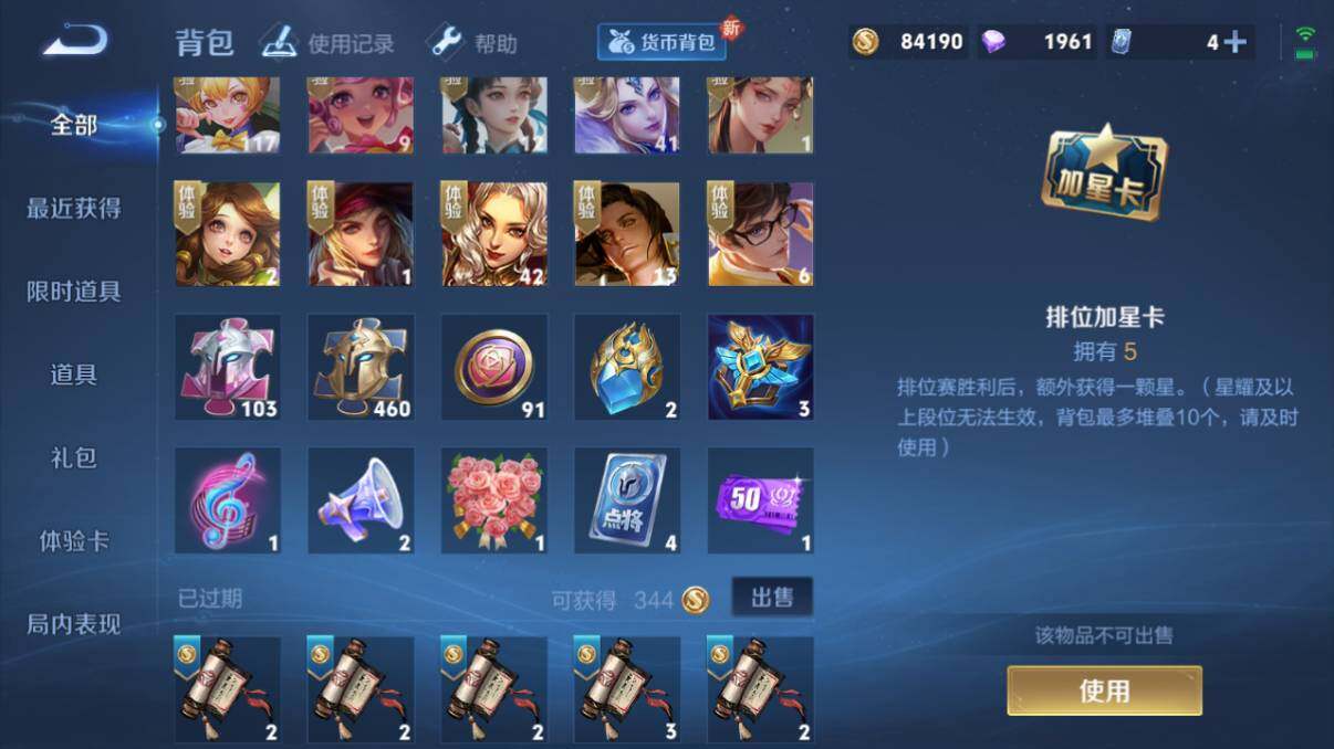 WZ033205351王者荣耀账号详情图19