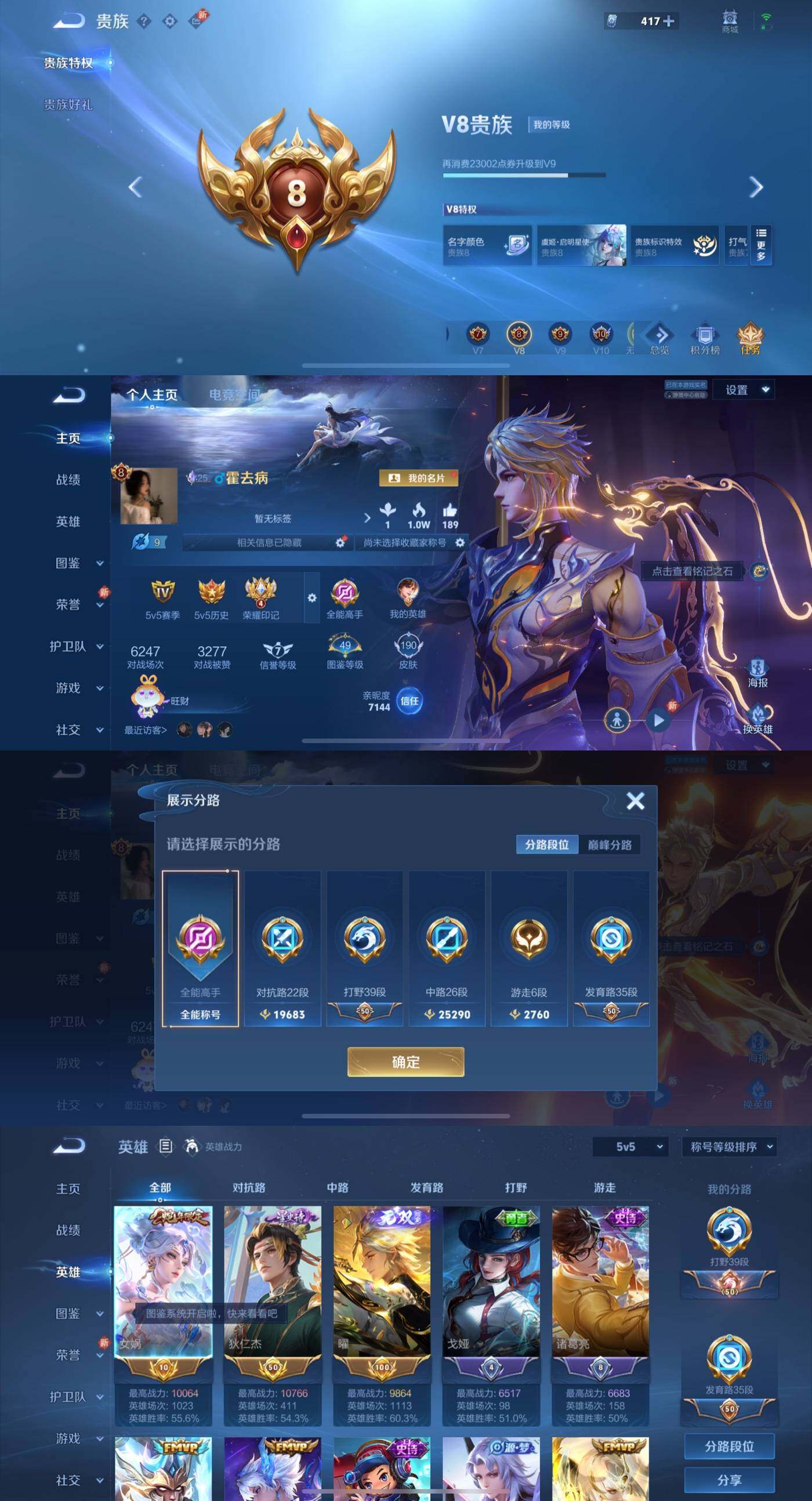 WZYXS3204542王者荣耀账号详情图2