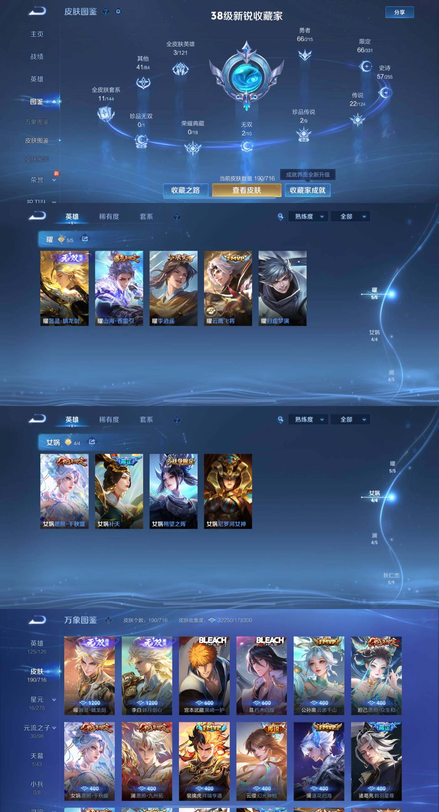WZYXS3204542王者荣耀账号详情图3