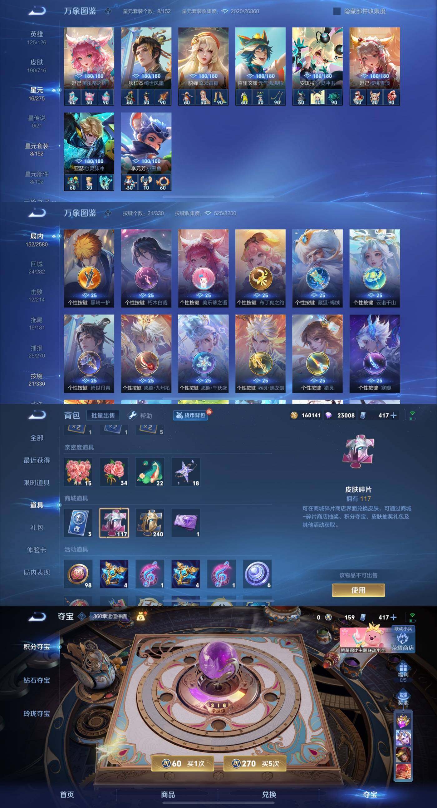WZYXS3204542王者荣耀账号详情图5