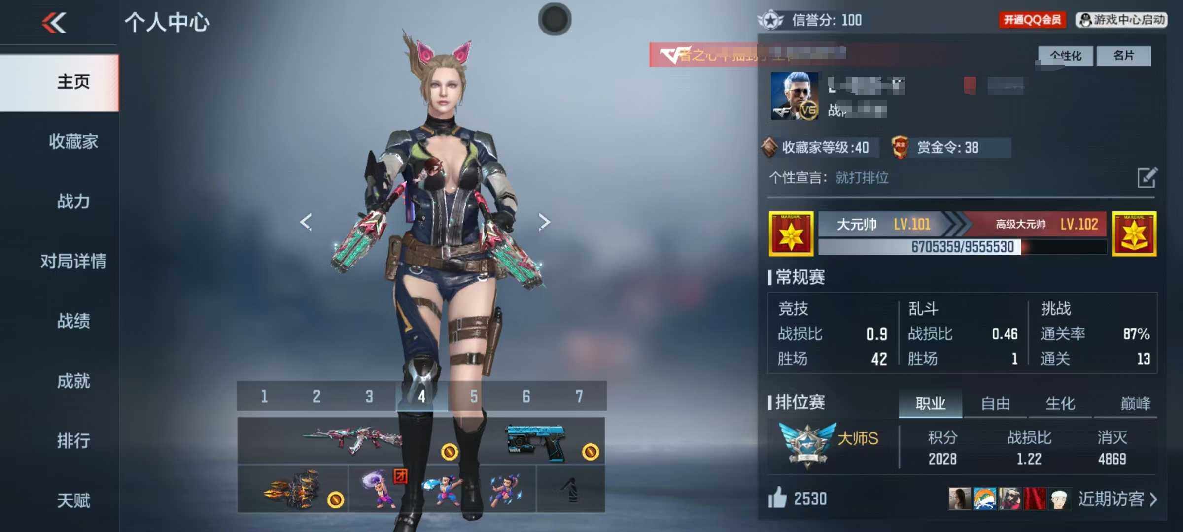 CFMEY340200枪战王者账号详情图11 CFMEY340200枪战王者账号详情图11