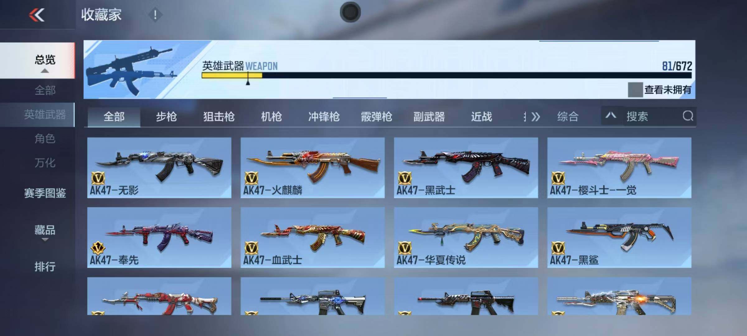CFMEY340200枪战王者账号详情图5 CFMEY340200枪战王者账号详情图5
