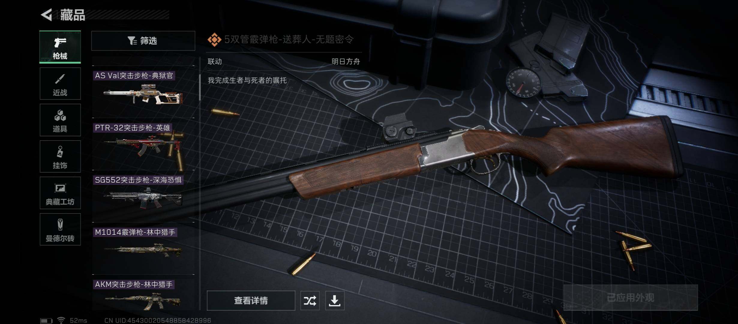 SJZYXS312930三角洲行动账号详情图6