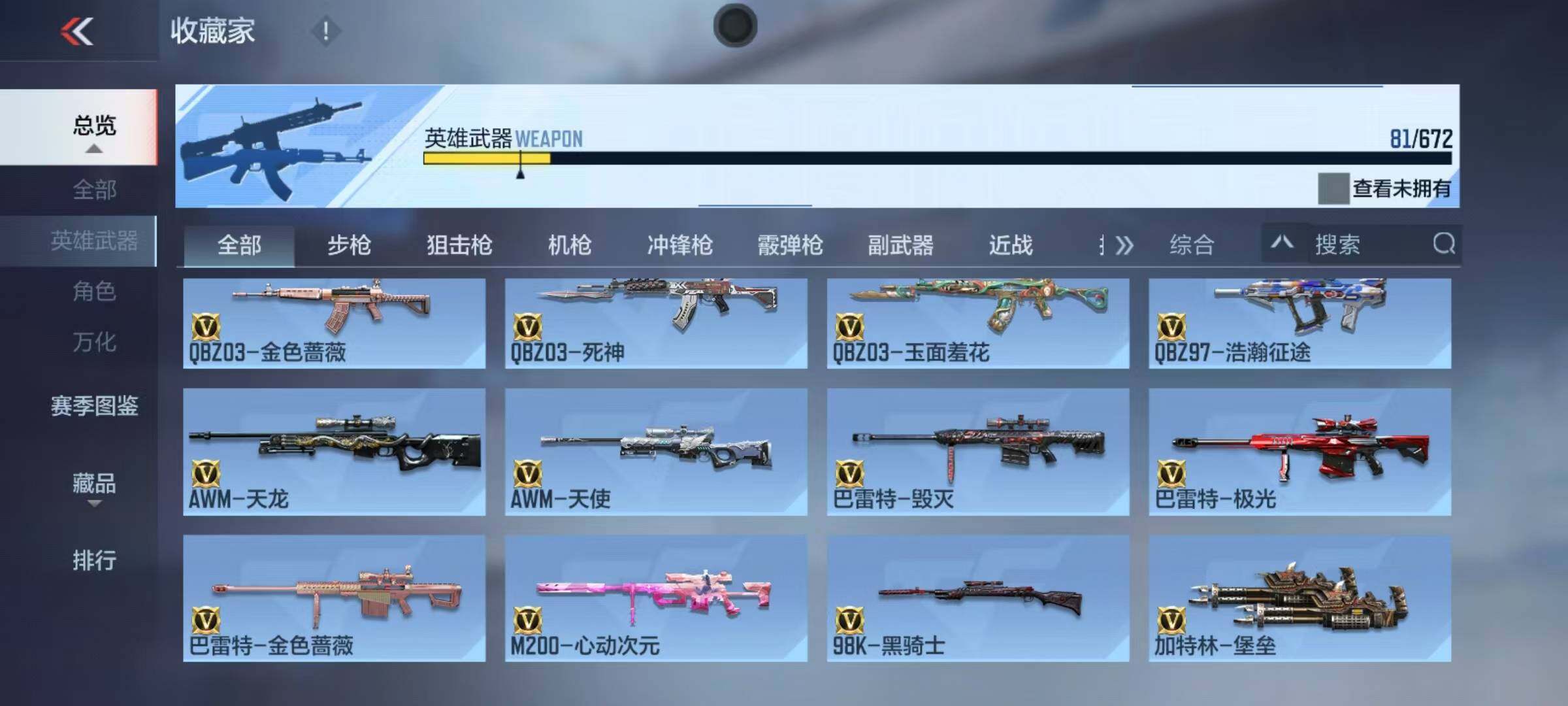 CFMEY340200枪战王者账号详情图7 CFMEY340200枪战王者账号详情图7