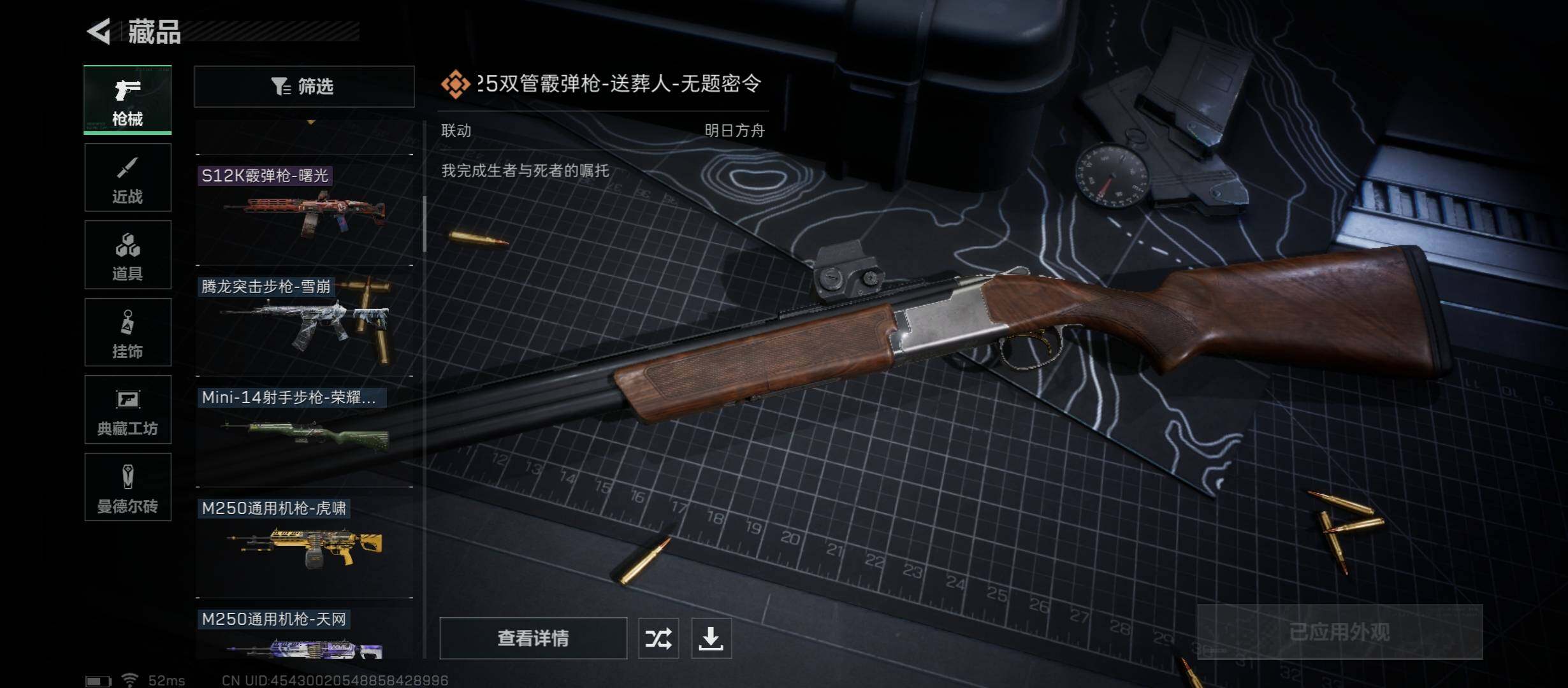 SJZYXS312930三角洲行动账号详情图7