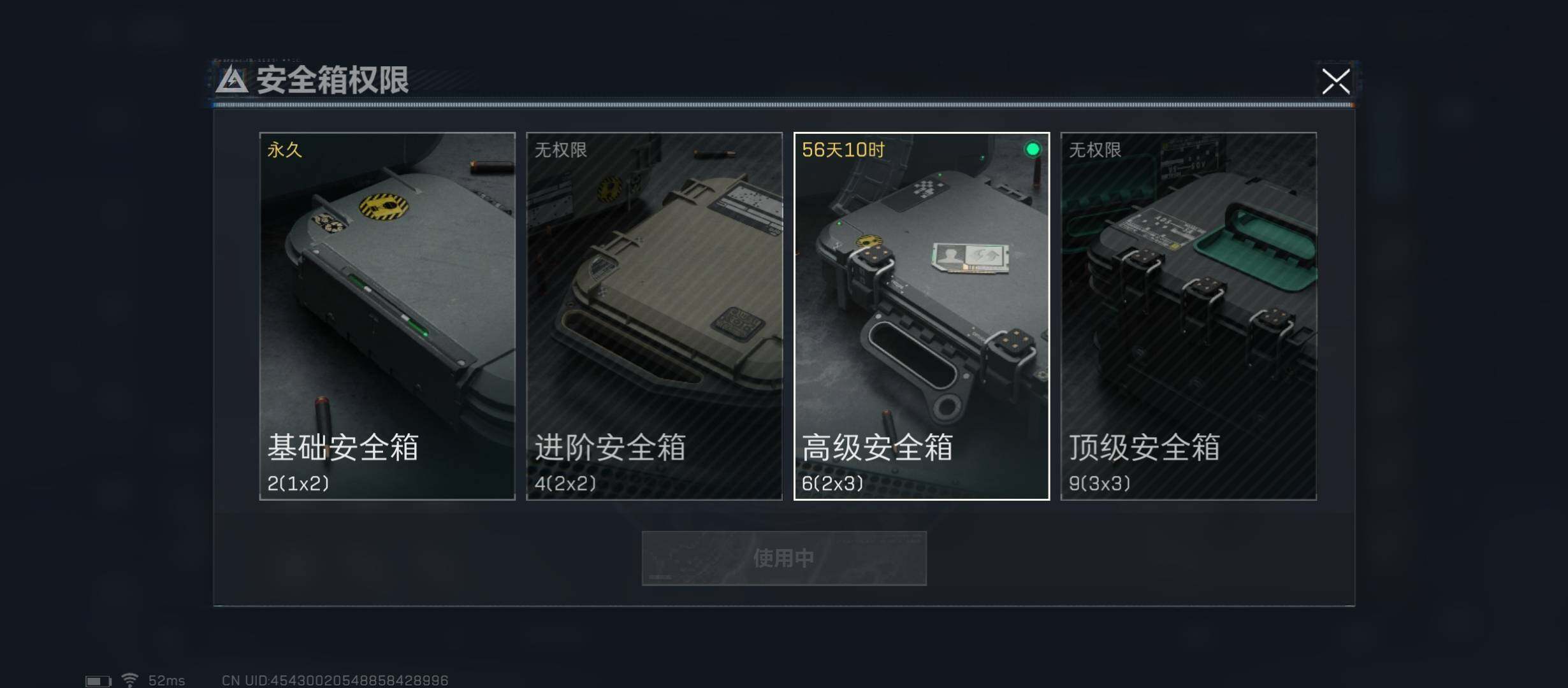 SJZYXS312930三角洲行动账号详情图9