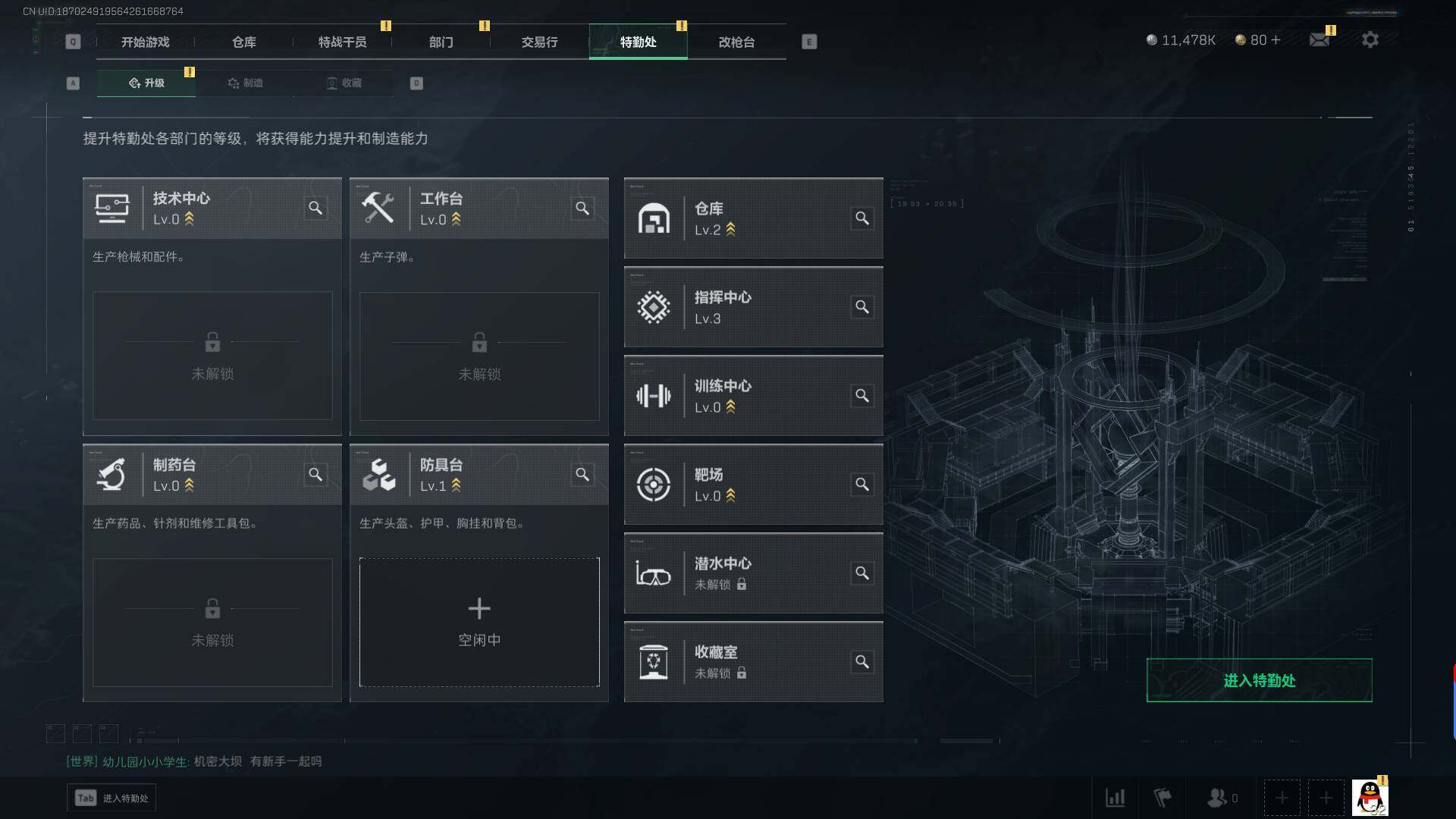 SJZEY311270三角洲行动账号详情图9