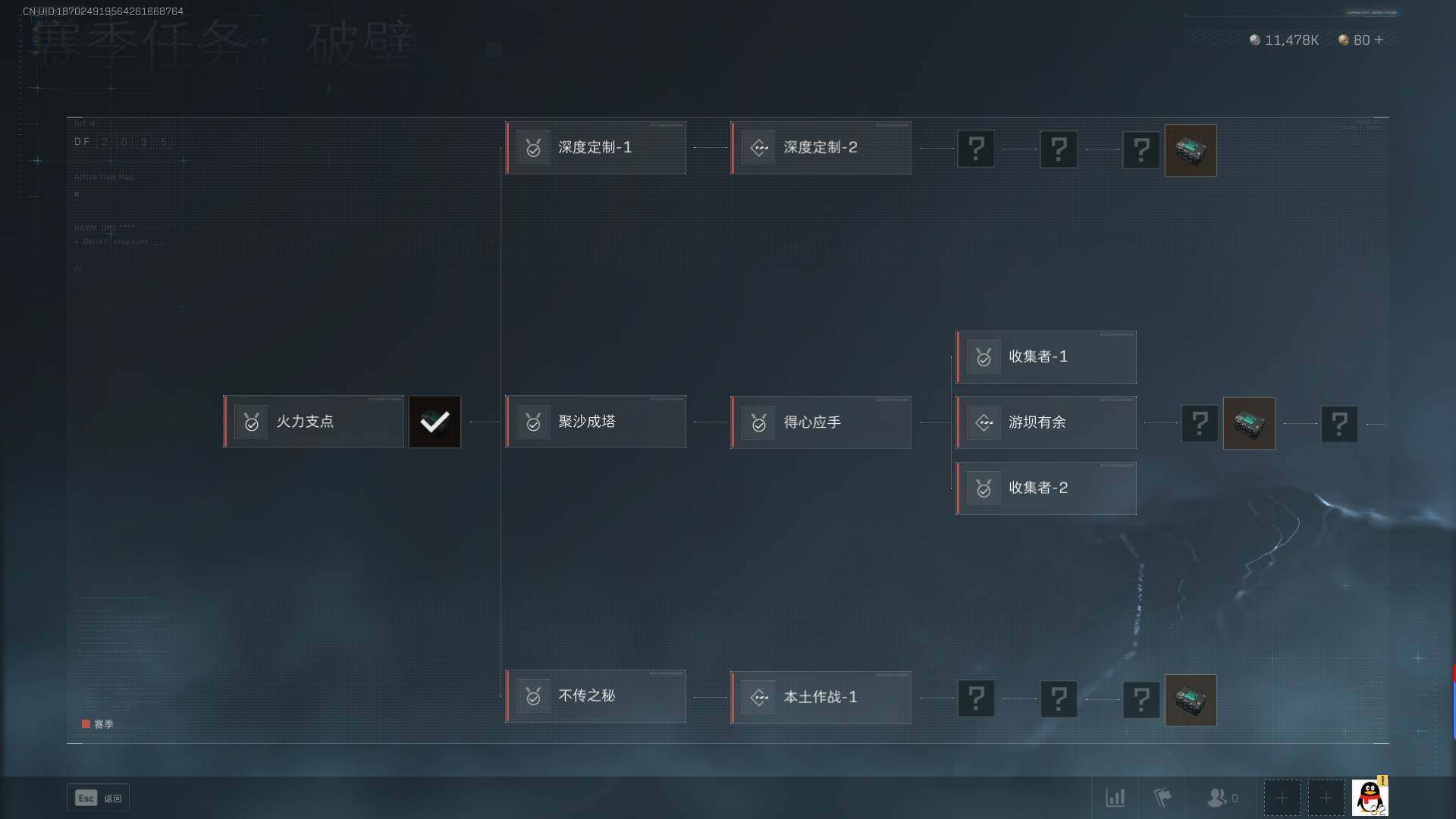 SJZEY311270三角洲行动账号详情图12