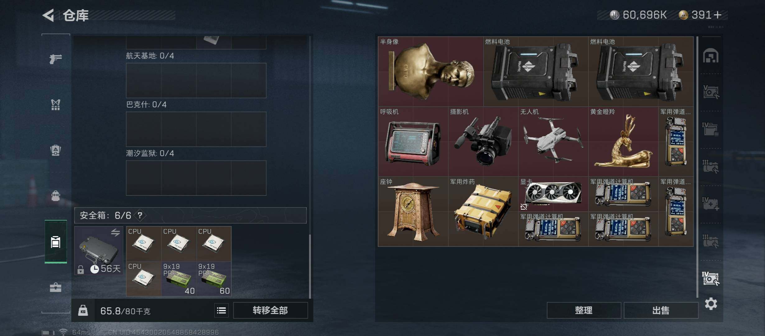 SJZYXS312930三角洲行动账号详情图16