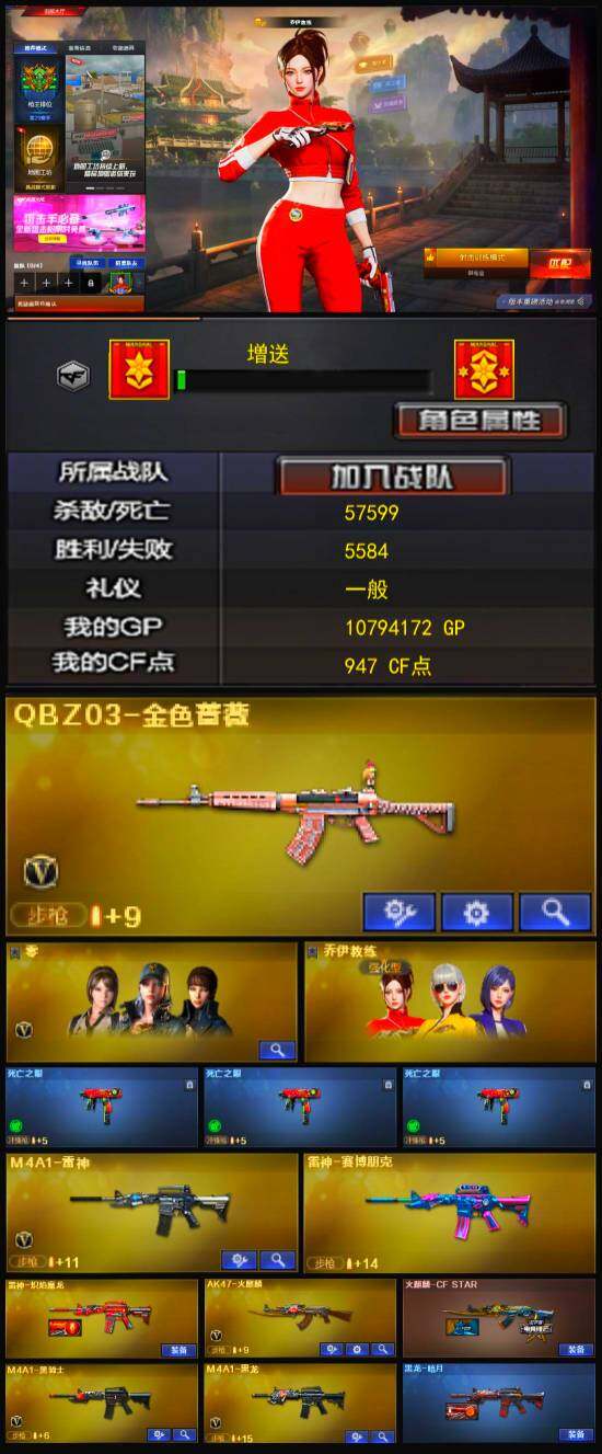 CFLX320490穿越火线账号详情图3 CFLX320490穿越火线账号详情图3