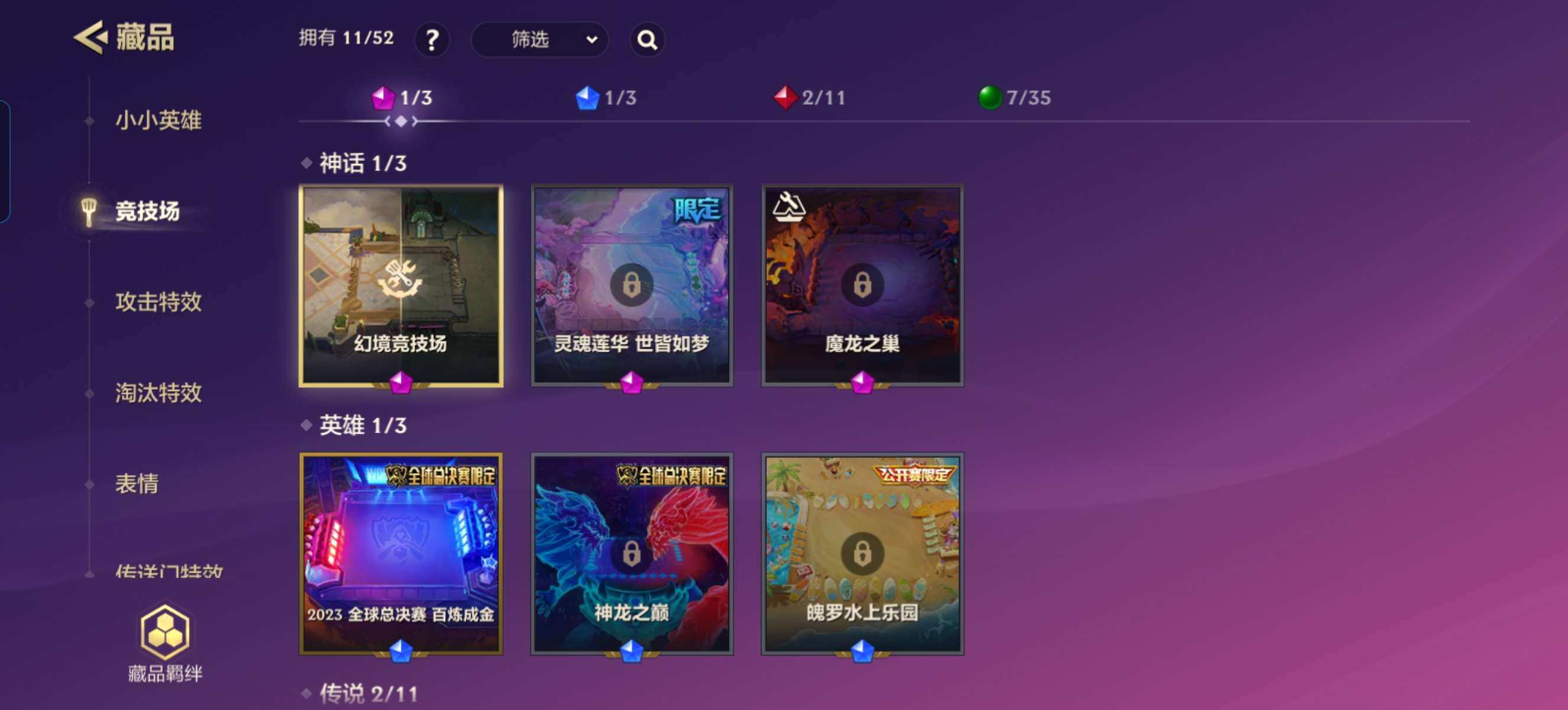 JCCZY32060金铲铲之战账号详情图6 JCCZY32060金铲铲之战账号详情图6