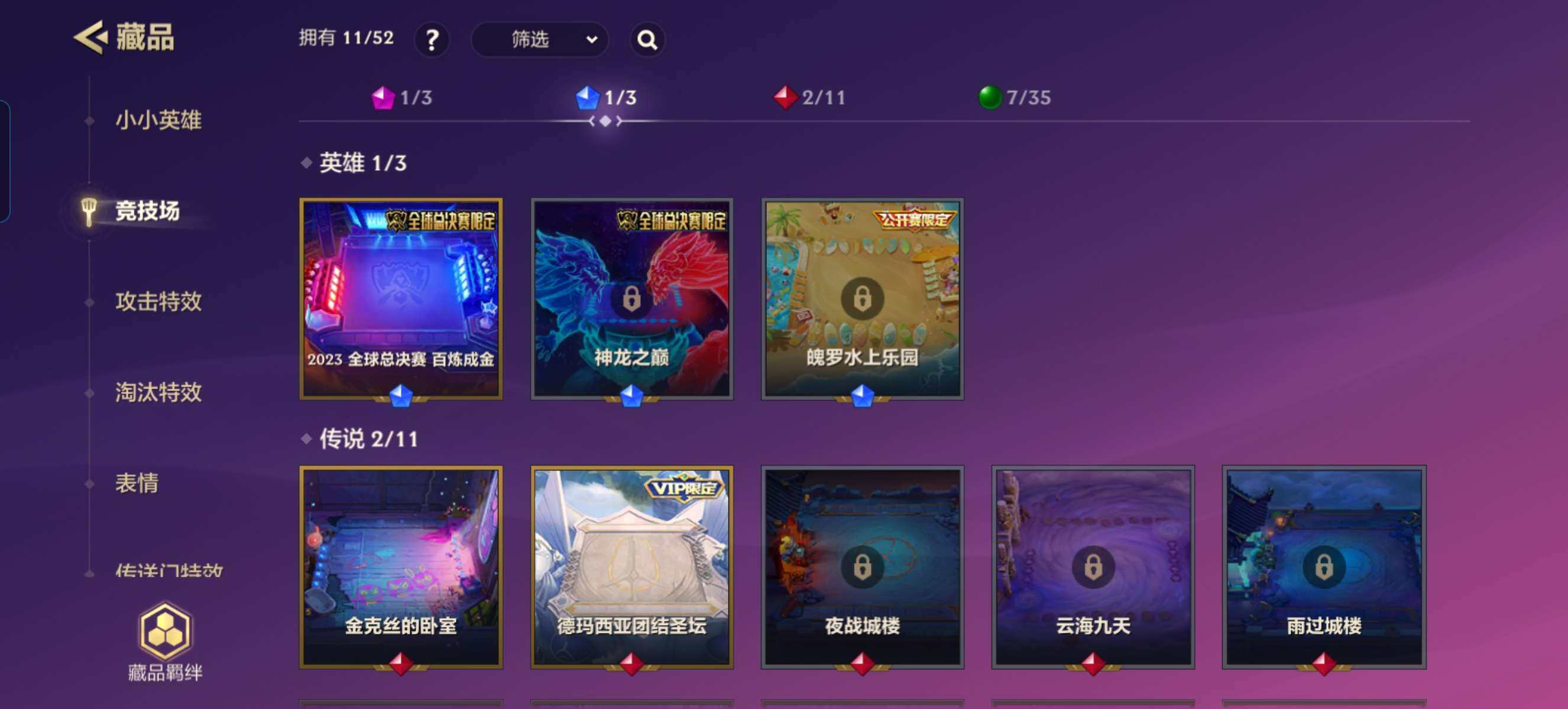JCCZY32060金铲铲之战账号详情图9 JCCZY32060金铲铲之战账号详情图9