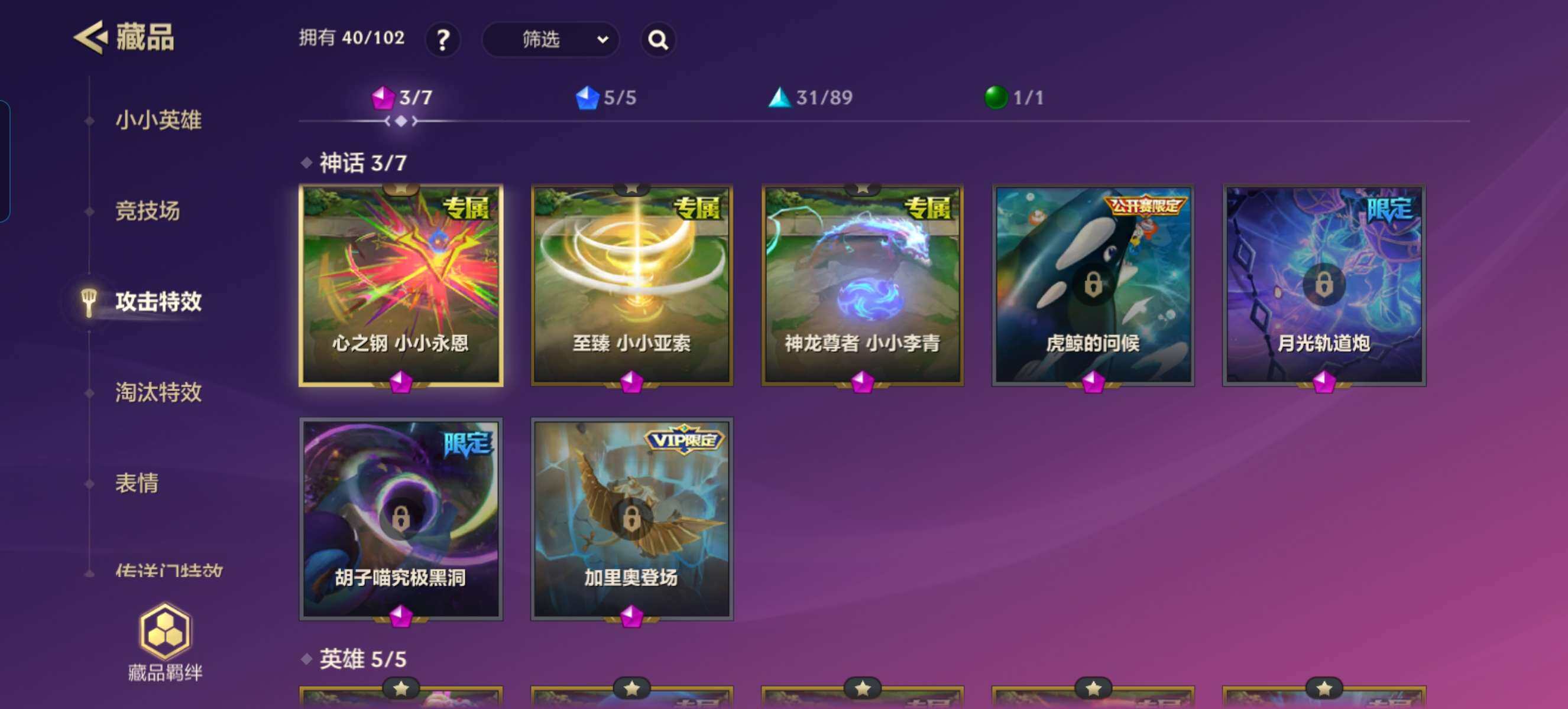 JCCZY32060金铲铲之战账号详情图10 JCCZY32060金铲铲之战账号详情图10
