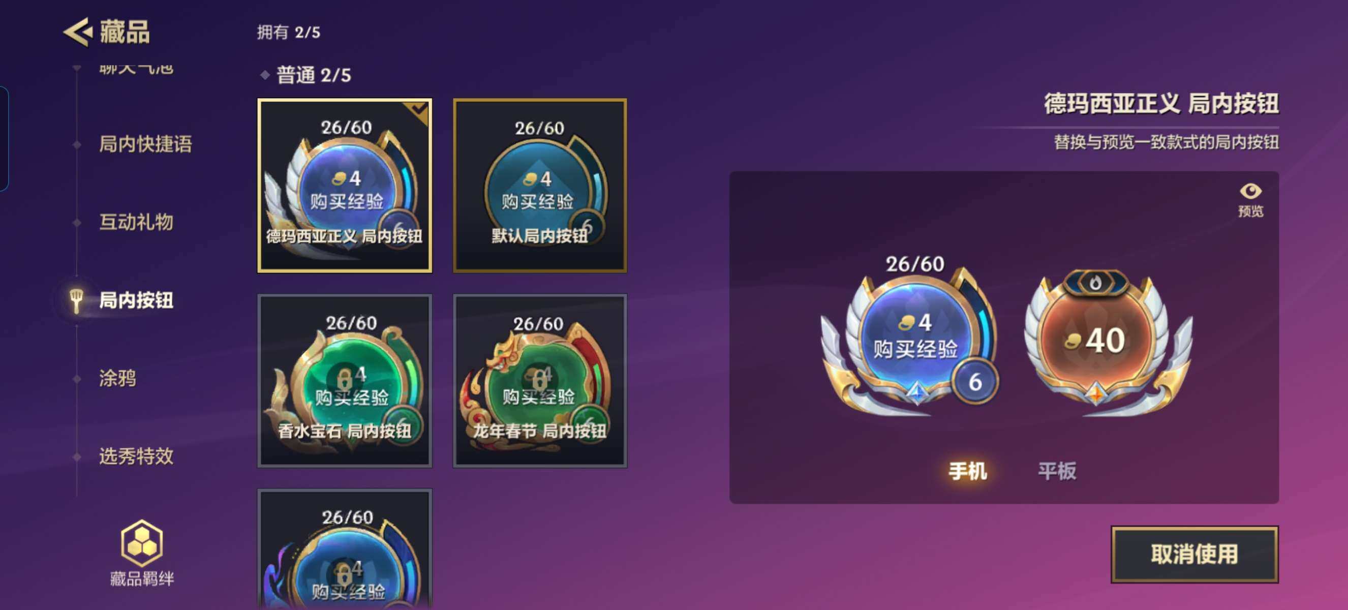 JCCZY32060金铲铲之战账号详情图11 JCCZY32060金铲铲之战账号详情图11