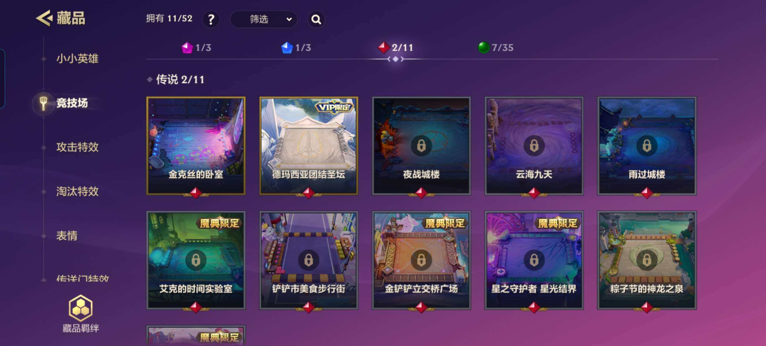 JCCZY32060金铲铲之战账号详情图5 JCCZY32060金铲铲之战账号详情图5