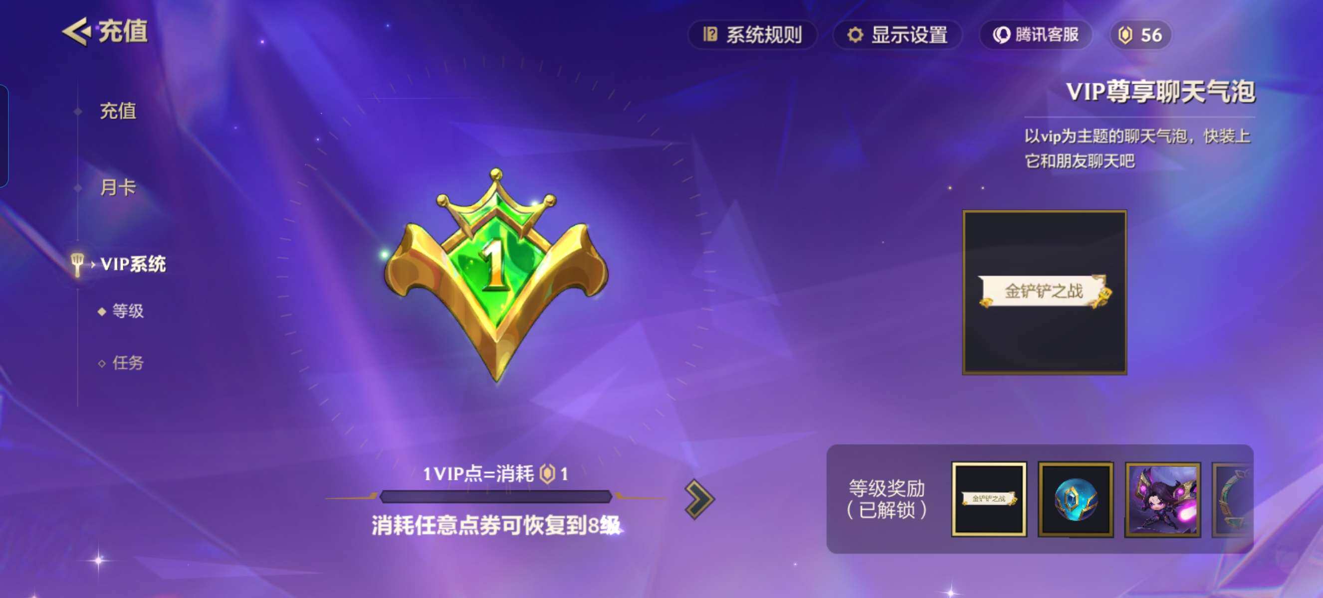 JCCZY32060金铲铲之战账号详情图16 JCCZY32060金铲铲之战账号详情图16