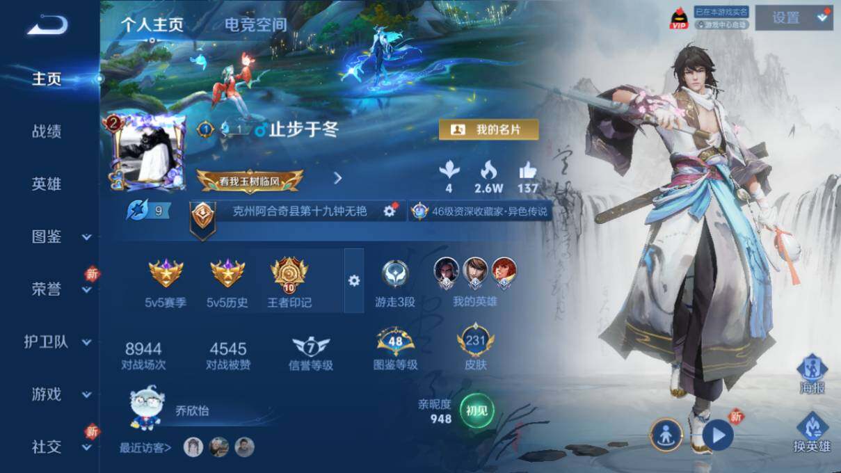 WZ033205348王者荣耀账号详情图10 WZ033205348王者荣耀账号详情图10