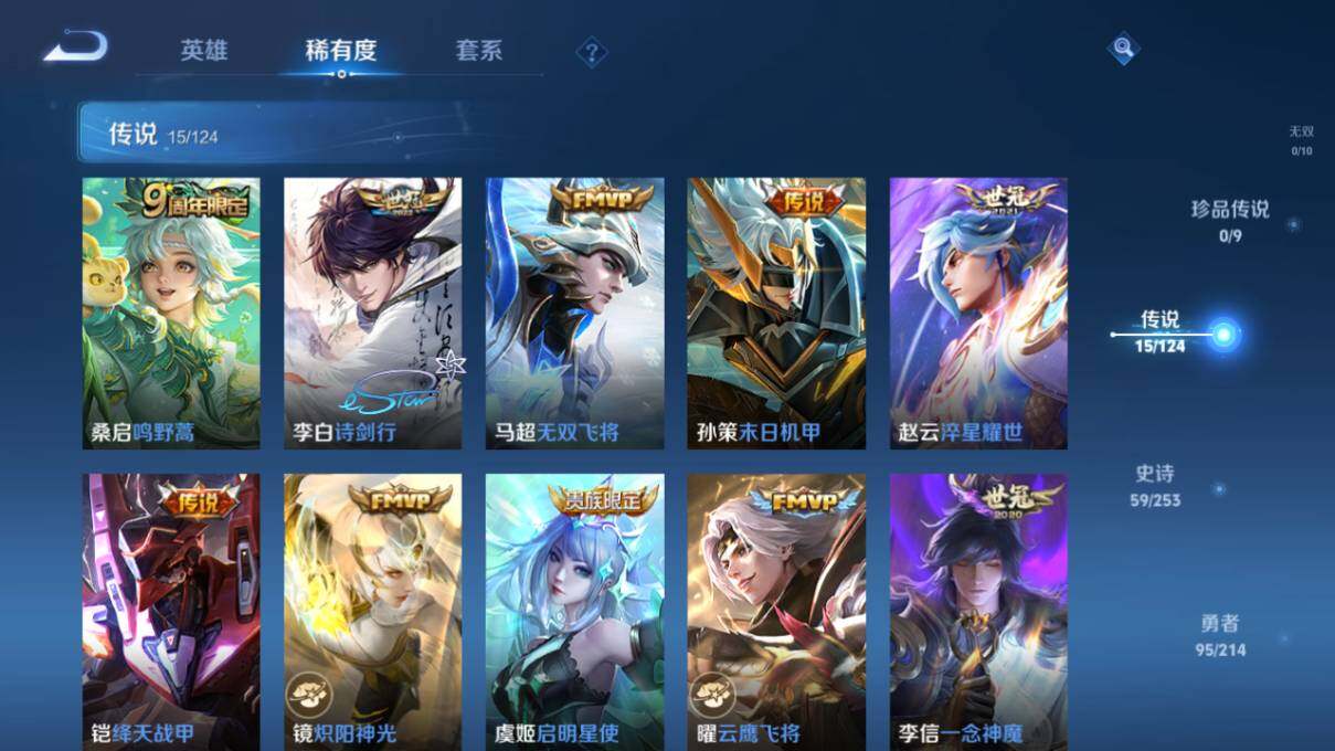 WZ033205348王者荣耀账号详情图14 WZ033205348王者荣耀账号详情图14