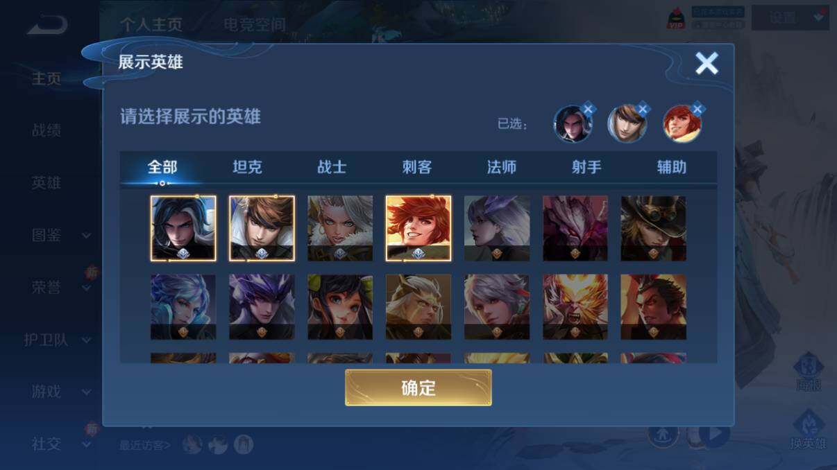 WZ033205348王者荣耀账号详情图11 WZ033205348王者荣耀账号详情图11