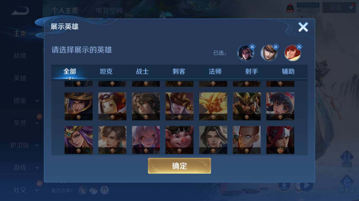 WZ033205348王者荣耀账号详情图12 WZ033205348王者荣耀账号详情图12