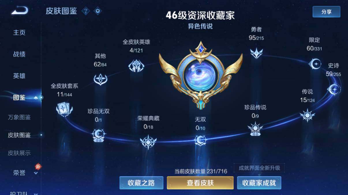 WZ033205348王者荣耀账号详情图27 WZ033205348王者荣耀账号详情图27