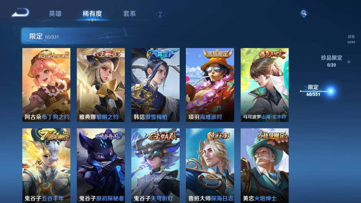 WZ033205348王者荣耀账号详情图16 WZ033205348王者荣耀账号详情图16