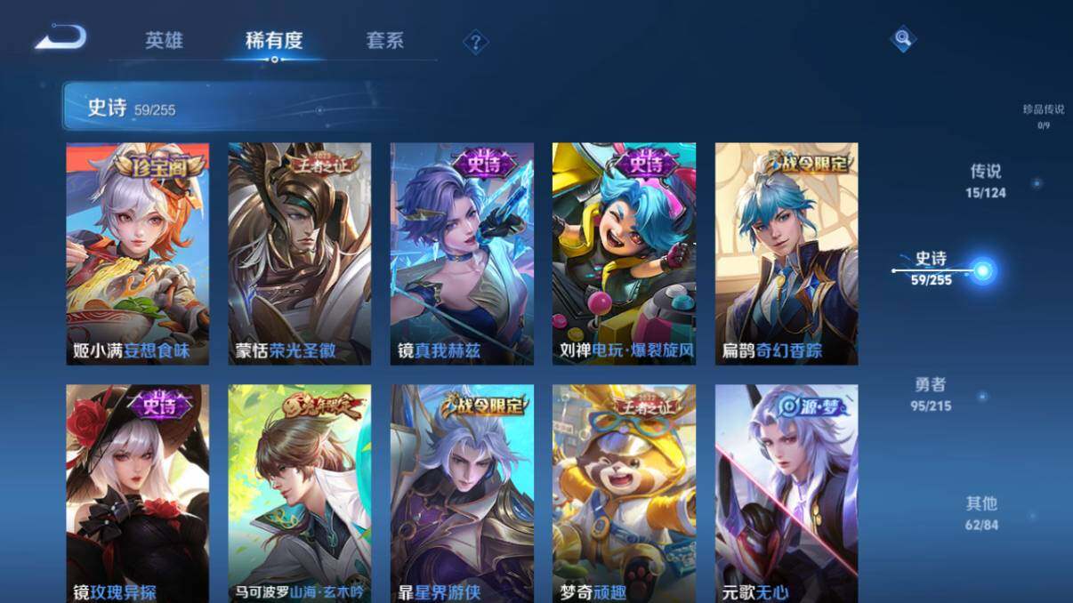 WZ033205348王者荣耀账号详情图17 WZ033205348王者荣耀账号详情图17