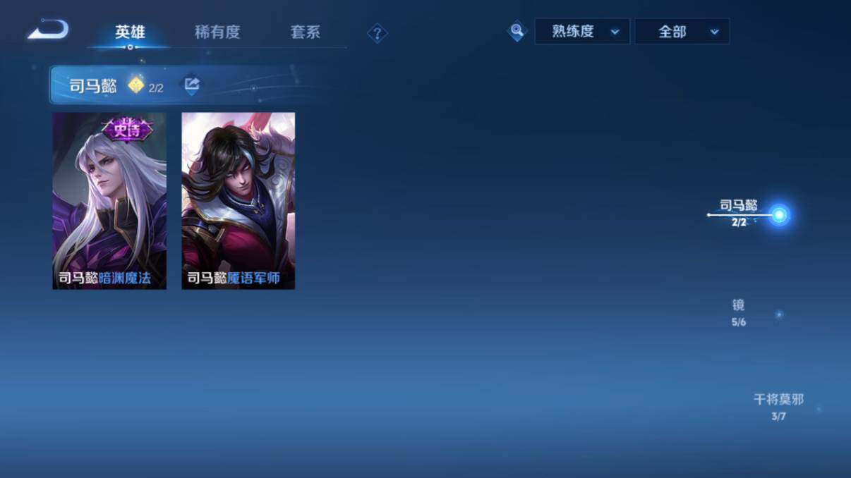 WZ033205348王者荣耀账号详情图20 WZ033205348王者荣耀账号详情图20