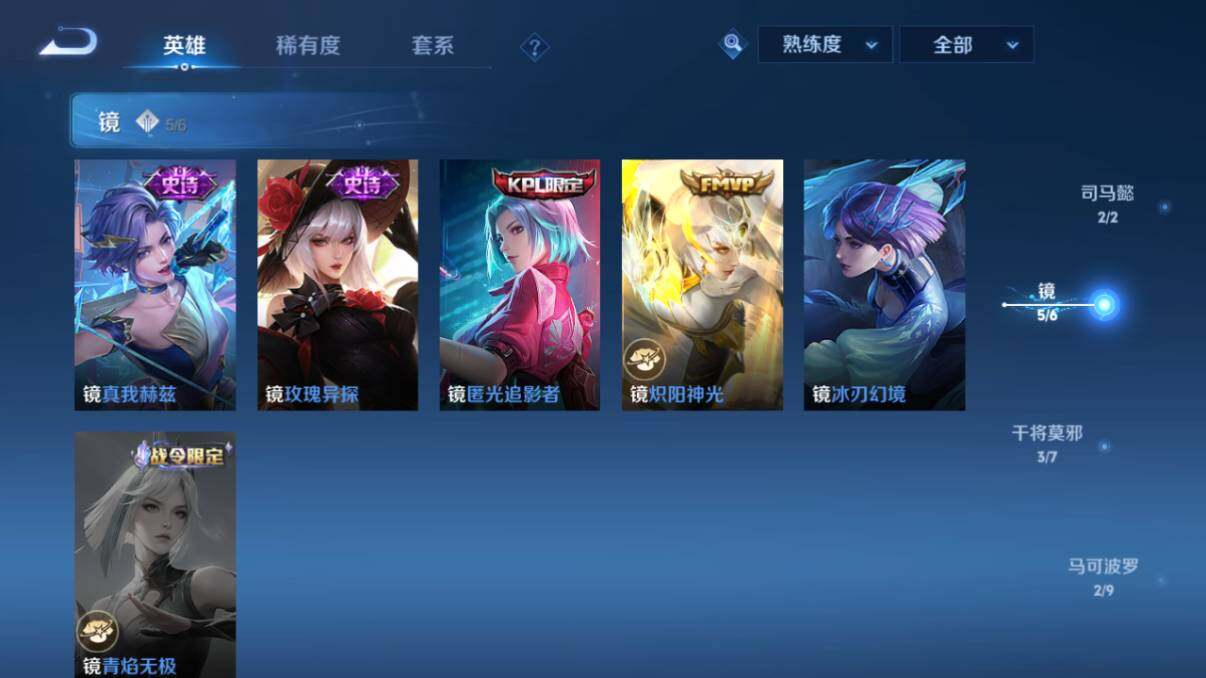 WZ033205348王者荣耀账号详情图18 WZ033205348王者荣耀账号详情图18